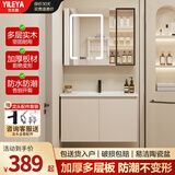 艺乐雅（YILEYA）智能浴室柜陶瓷一体盆卫浴洗脸盆柜组合卫生间洗漱台洗手盆奶油风 60cm丨智能玻璃门带层板灯