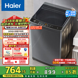 海尔（Haier）波轮洗衣机全自动家用 10公斤大容量 去渍洗 自编程 家电国家补贴