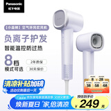 松下（Panasonic）【国家补贴】家用高速电吹风机筒大功率速干负离子温控护发送女友礼物小森林EH-NE6L
