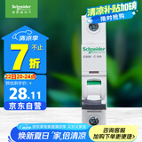 施耐德电气 空气开关1P C16A 单进单出标准型空开 家用微型断路器A9F18116R