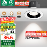 雷士（NVC）射灯led防眩超薄筒灯嵌入式天花灯网红小山丘背景墙客厅卧室孔灯 力荐！-弧影Ra98-7W暖白光开孔75