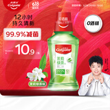 高露洁（Colgate）【孙颖莎同款】茶健漱口水清洁温和杀菌清新口气无酒精250ml