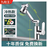 九牧王全铜体面盆水龙头冷热水器二合一洗手盆水龙头万向旋转洗脸盆 L3【冷热】铜体招财猫-银色+60cm管