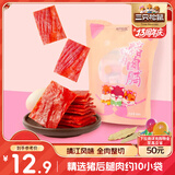 三只松鼠猪肉脯原味160g袋装零食靖江风味肉干肉脯休闲小吃独立包装