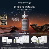 梅森马吉拉乌木星尘淡香氛30ml木质调中性香氛 节日礼物生日礼物送女友男友