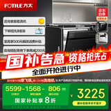 方太熊猫洗碗机 V6系列嵌入式家用 17套大容量 100℃蒸汽除菌02-V6A【以旧换新国家补贴】