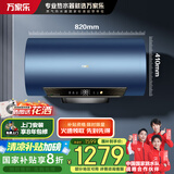 万家乐电热水器60升 国家补贴20% 一级能效 出水断电 富氧温泉浴 母婴级杀菌 储水式【睿能】D60-W5R1