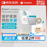康乐保（Coloplast）Brava造口袋亲肤护理附件套装 （造口粉+皮肤保护膜+防漏贴环）
