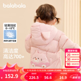 巴拉巴拉童装宝宝羽绒服冬季婴儿轻薄儿童外套上衣造型萌男童女童 梦幻粉60334 130cm
