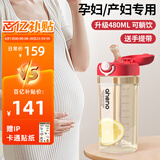 恩尼诺吸管杯孕妇水杯大容量PPSU带吸管孕产直饮杯糖耐刻度水杯儿童成人 升级版更大容量 海曼红 480ml