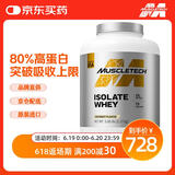 肌肉科技（MUSCLETECH）白金分离乳清蛋白粉健身增肌粉乳糖不耐适用5磅椰子味北美进口