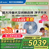 海尔智家出品【国家补贴立减20%】元气3匹风管机中央空调一拖一家用中央空调一级能效全直流变频 4匹 一级能效 元气Plus超省电【客餐厅大空间】