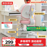 京东京造儿童学习椅学生椅子写字椅 儿童座椅【升降脚踏 天然乳胶】粉