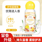 OVDL香氛留香珠(百合花)200g衣物增香持久洗衣伴侣柔顺护衣凝珠家用