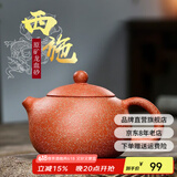 倒把西施 倒把西施  紫砂壶 手工宜兴原矿紫砂沏茶壶套装茶具 龙血砂石瓢 西施壶（190ml）