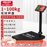 德力西（DELIXI）台秤100kg电子秤商用小型精准家用称重快递电子称100公斤磅秤