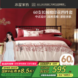 水星家纺60S长绒棉四件套纯棉100%床上被套床单枕套全棉双人1.8m床龙凤