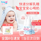 酷沛Easycol酸性乳糖酶滴剂新生儿婴幼儿0-3-6-12个月婴儿宝宝 儿童小孩乳糖不耐受【巩固装】