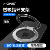 X·ONE无极环MagSafe磁吸指环扣多功能手机支架可旋转时尚磁力吸附镜子创意苹果安卓通用支架2合一 银色【2024升级双磁吸指环扣支架】