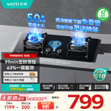 华帝（VATTI）国家政府补贴定时燃气灶天然气嵌入式一级能效以旧换新5.0kW大火力猛火煤气灶双灶台灶具i10080B