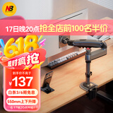 NB显示器支架臂 可倒挂显示器支架 机械臂 显示屏悬臂支架 电脑显示器支架  屏幕支架  桌夹式增高架