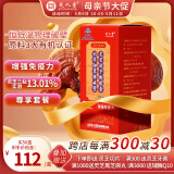 芝人堂（ZHIRENTANG）破壁灵芝孢子粉胶囊0.3g/粒*100粒滋补增强免疫力补品 尊享套餐（50盒）