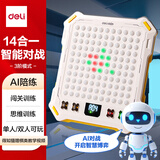 得力（deli）智能围棋儿童启智强大AI五子棋围棋多功能棋盘玩具礼物六一