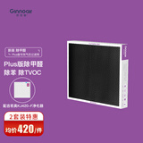 吉若奥Ginnoair F420新装除甲醛过滤网 配吉若奥KJ420F空气净化器 2套装 F420新装除甲醛过滤网(PLUS专效版)