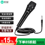 索爱（soaiy）有线麦克风 家庭KTV演唱卡拉OK会议演讲家用台式电脑高品质金属动圈话筒 H30(B)有线话筒黑