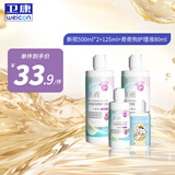 卫康近视隐形眼镜护理液 新视（甘露醇）清洁除蛋白眼药水美瞳通用 500*2+125ml+80ml