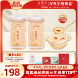 金燕耳高山生态有机银耳50g双罐（到手共100g）木耳干货即食银耳羹早餐