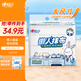 心相印懒人抹布 抽取式50抽*4包共200抽 加厚一次性抹布 厨房用纸无纺布