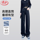 浪莎阔腿牛仔裤女裤子春秋季宽松腰部可调节薄款高腰直筒显瘦休闲长裤