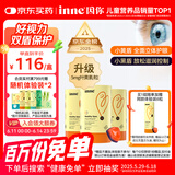 Inne因你蓝光盾叶黄素儿童护眼软糖花青素宝宝儿童学生成人30粒*3罐
