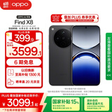 OPPO Find X8 12GB+256GB 星野黑 无影抓拍 超轻薄直屏 天玑9400 AI一键问屏 5630mAh 国家补贴 5G手机