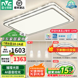 雷士（NVC）吸顶灯客厅灯语音智能现代轻奢新中式卧室灯led照明灯具套餐-晶宏 【舒适光】智控客厅2室2厅餐吊灯