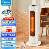 美的（Midea）取暖器立式暖风机电暖气电暖器速热节能家用卧室摇头落地烤火器 HFV20ER【NTC智能温控】