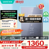 华帝（VATTI）超节能16升燃气热水器天然气一级能效【国补立减20%】一级节能水伺服免滴水 i12253M-16以旧换新