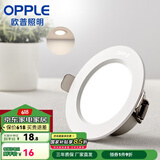 欧普（OPPLE）三档调色led全铝筒灯超薄筒灯客厅吊顶天花灯过道嵌入式洞灯 一体化金属 白色【暖白光】6瓦