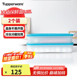 特百惠（Tupperware）冷冻2.25L*2饺子盒保鲜盒食品级冰箱收纳盒肉类速冻密封不串味