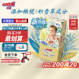 大王光羽致本之源 纸尿裤M38片(6-11kg)尿不湿婴儿 双重植物提取