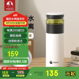 特美刻（TOMIC）茶水分离保温杯陶瓷内胆水杯男女保温茶杯泡茶水杯团购定制