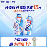 脉动×原神整箱电解质水600ML*15西柚口味运动饮料-珊瑚宫心海 无周边