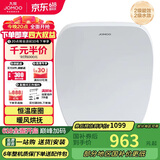 九牧（JOMOO）智能马桶盖即热式抗菌智能盖板 带烘干加热全自动洁身器ZS021