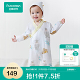 全棉时代纯棉新生婴儿连体衣服新款抗菌纱布宝宝春夏满月服和袍 熊熊下午茶【四季款】 90cm （1-2岁）