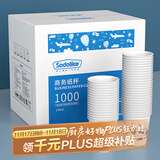 Sodolike 尚岛  一次性纸杯整箱装 1000只 8盎司 加厚 办公商务家用