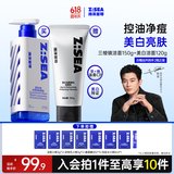 海洋至尊三棱镜洗面奶150g赠美白洗面奶120g 控油去黑头收缩毛孔护肤品