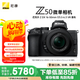 尼康（Nikon）Z50（Z50）微单相机 入门级微单套机 轻便 Vlog（Z DX 16-50mm f/3.5-6.3 VR）