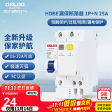 德力西（DELIXI）空气开关HDBE32LE1C25家用空开带漏保小型漏电保护断路器1P+N 25A