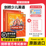 【进口原版】剑桥国际少儿英语 Power Up 1 2 3 4 5 6级 powerup原版教材 剑桥少儿英语一二三级YLE考试小学英语教材 PU 3级课本练习册+家长手册+APP